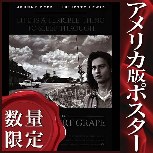 新発売の 映画ポスター ギルバートグレイプ グッズ ジョニーデップ 両面 レビューで送料無料 Www Gran Gusto It
