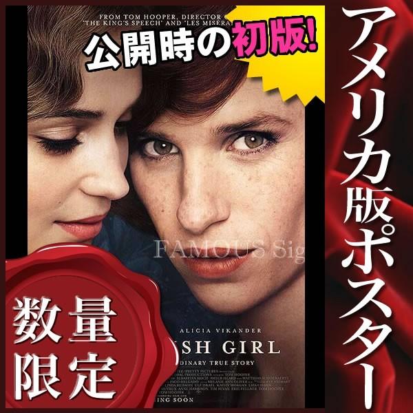 開店祝い 映画ポスター リリーのすべて アリシアビカンダー B 両面 お歳暮 Blog Lonolife Com