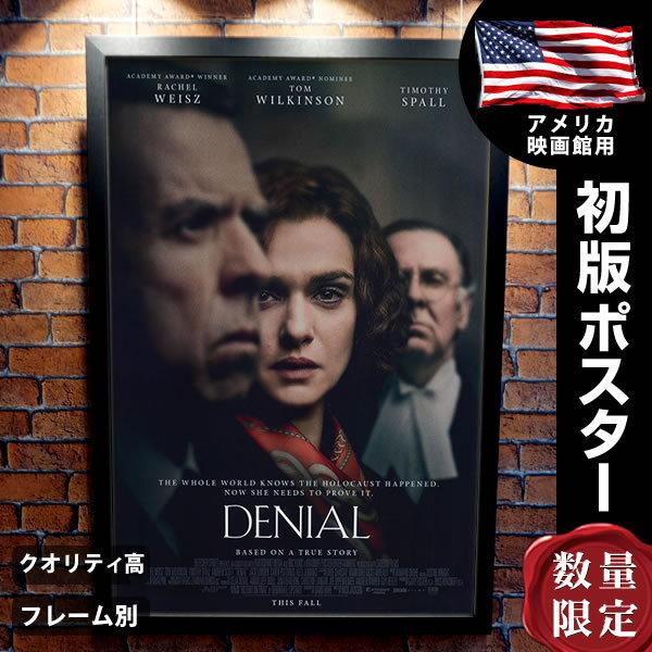 否定と肯定 レイチェル ワイズ 映画ポスター フレーム別 おしゃれ インテリア 大きい アート グッズ B1に近い約69 99cm 片面 Solaristransportes Com Br