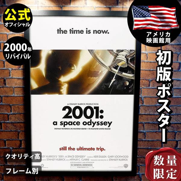 01年宇宙の旅 ポスター 映画 グッズ スタンリーキューブリック おしゃれ フレーム別 00年リバイバル版 両面 P 2616 フェーマス サイン ポスターズ 通販 Yahoo ショッピング
