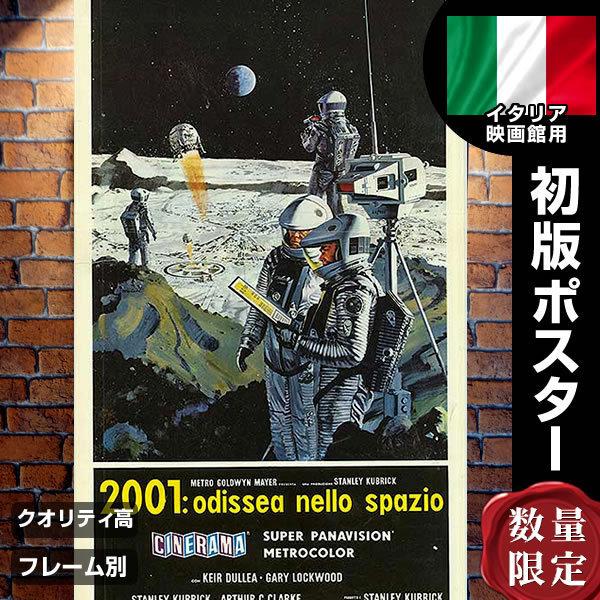 日本ファッション 映画ポスター フレーム別 デザイン スタンリーキューブリック グッズ インテリア アート Adv 片面 01年宇宙の旅 イタリア版 おしゃれ 格安 クリーニング Www Abaclube Com Br