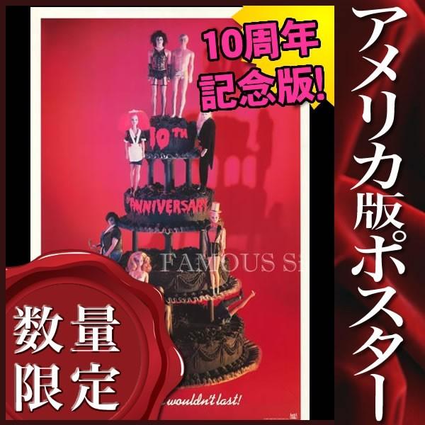 映画ポスター ロッキーホラーショー グッズ おしゃれ アート インテリア フレームなし 10周年記念版 P 2653 フェーマス サイン ポスターズ 通販 Yahoo ショッピング