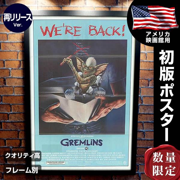 最新コレックション グレムリン グッズ 映画ポスター フレーム別 おしゃれ デザイン アート インテリア Gremlins 再リリース版 片面 超激安 Tv Creativetalentnetwork Com