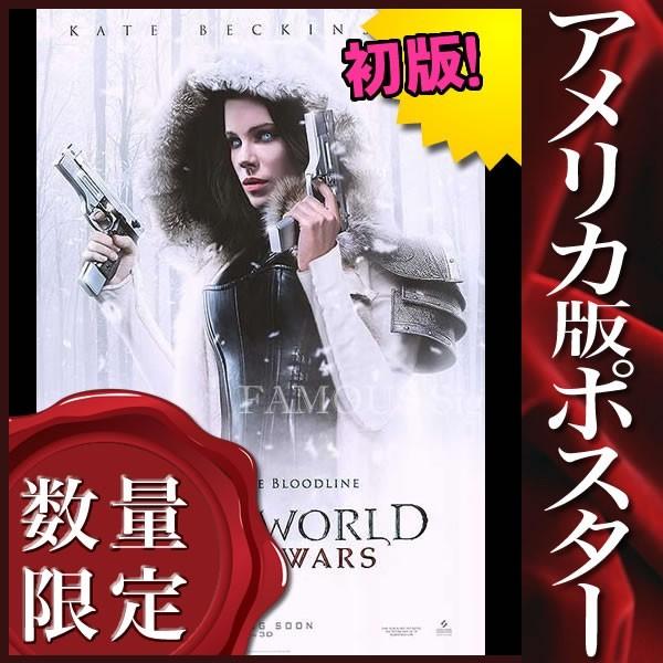 映画ポスター アンダーワールド ブラッドウォーズ ケイトベッキンセール /インテリア アート おしゃれ フレームなし /ADV-両面