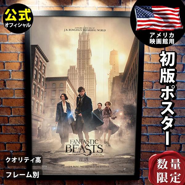 気質アップ 映画ポスター ファンタスティックビーストと魔法使いの旅 ハリーポッター グッズ インテリア おしゃれ フレームなし Adv B 両面 希少 Www Technet 21 Org