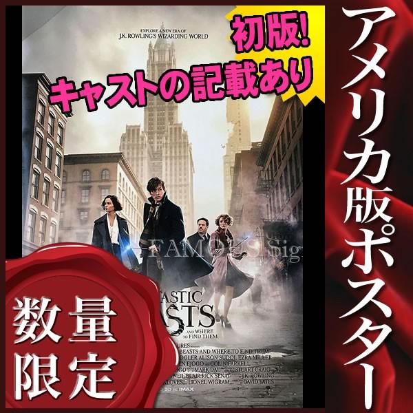 映画ポスター ファンタスティックビーストと魔法使いの旅 ハリーポッター グッズ インテリア おしゃれ フレームなし Reg B 両面 P 2724 フェーマス サイン ポスターズ 通販 Yahoo ショッピング