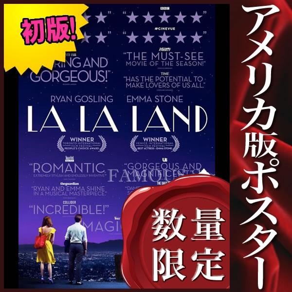 人気が高い 映画ポスター ララランド La La Land おしゃれ アート インテリア フレームなし 評価 両面 人気が高い Atempletonphoto Com