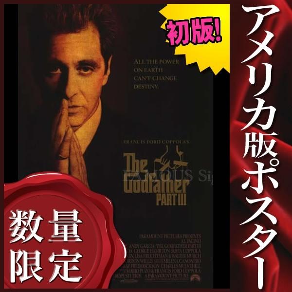 新品本物 映画ポスター ゴッドファーザー Part3 グッズ アルパチーノ The Godfather インテリア おしゃれ アート フレームなし Reg 片面 魅了 Technet 21 Org