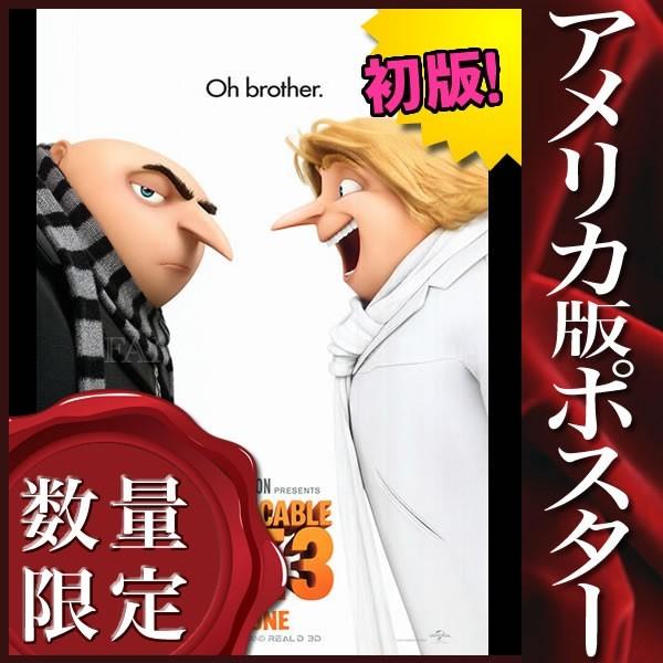 映画ポスター 怪盗グルーのミニオン大脱走 ミニオンズ キャラクター グッズ アニメ インテリア おしゃれ フレームなし Adv B 両面 P 24 フェーマス サイン ポスターズ 通販 Yahoo ショッピング