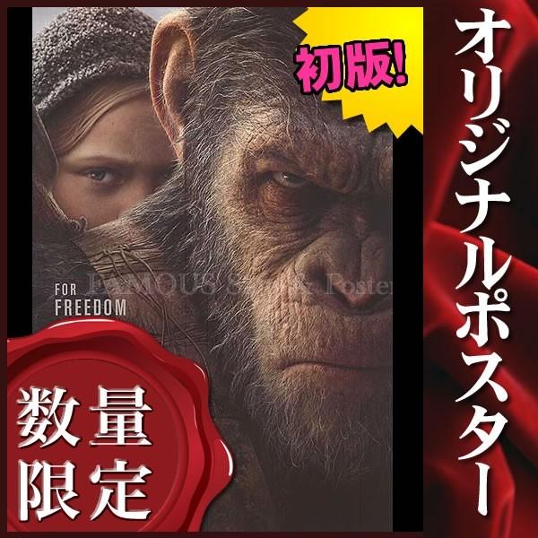映画ポスター 猿の惑星:聖戦記 グレートウォー グッズ /インテリア
