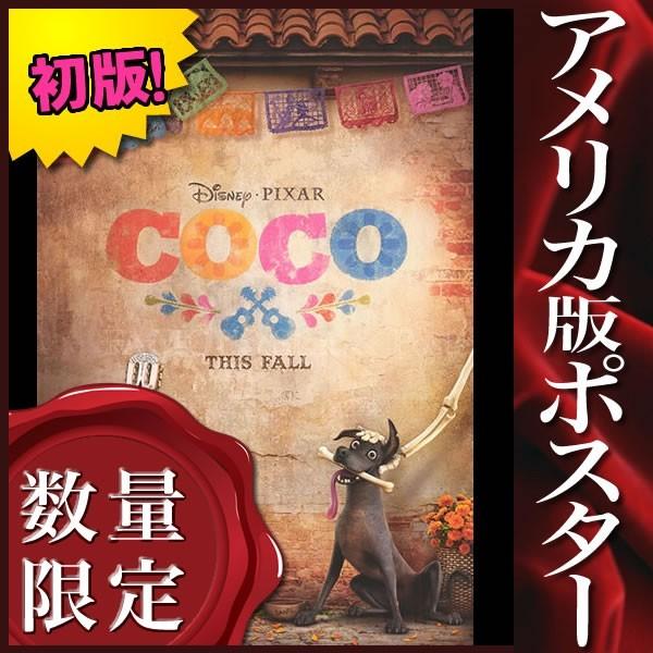 格安saleスタート ポスター Adv 両面 フレームなし おしゃれ インテリア グッズ アニメ ピクサー Coco リメンバーミー 映画ポスター 数量は多い Applefaces Co