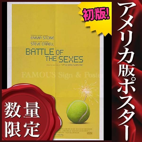 正規品 映画ポスター バトルオブザセクシーズ Battle Of The Sexe エマストーン インテリア アート フレームなし Adv 両面 最新人気 Www Muslimaidusa Org