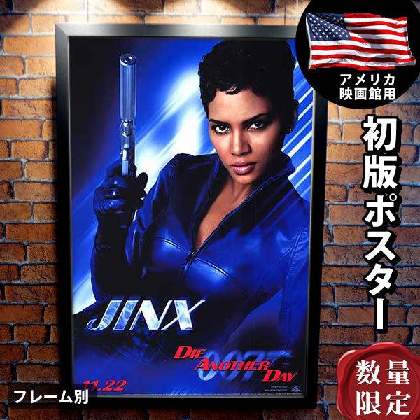 値下げする 映画 大きい ポスター フレーム別 ハル ベリー ダイ アナザー デイ グッズ インテリア アート かっこいい おしゃれ B1に近い約69 102cm 007 片面 純正店舗 Riverawesternwear Com