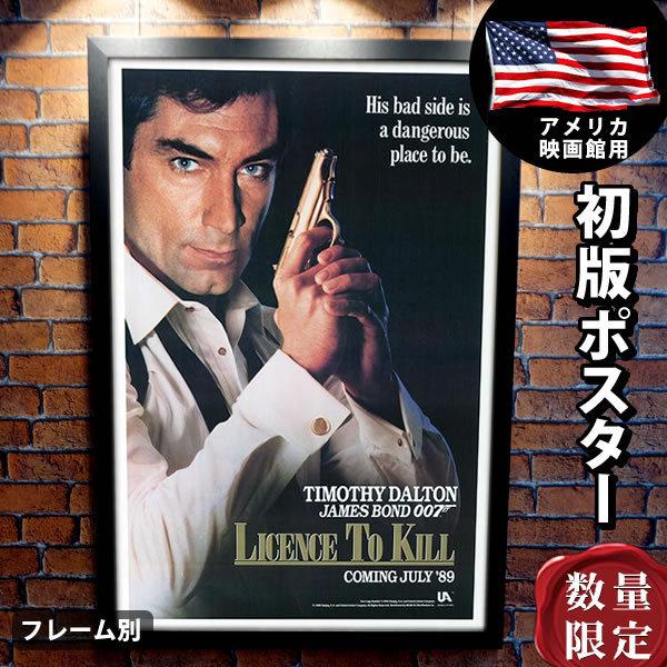 映画ポスター 007 消されたライセンス ジェームズボンド グッズ フレーム別 おしゃれ 大きい 特大 インテリア アート かっこいい B1に近い Adv 片面 P 3041 フェーマス サイン ポスターズ 通販 Yahoo ショッピング