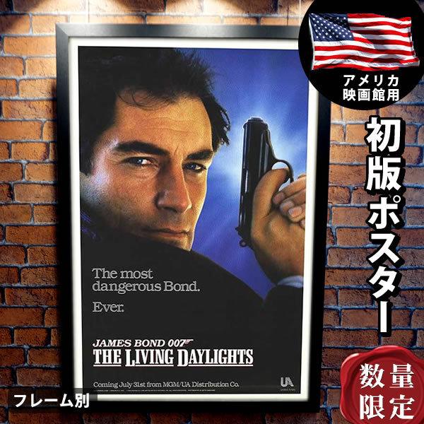 映画ポスター Adv 片面 007 ジェームズボンド リビング デイライツ Daylights ティモシー ダルトン の映画オリジナルポスター グッズ フレーム別 おしゃれ おしゃれ 大きい 特大 B1に近い インテリア かっこいい アート Adv 片面 P 3046 フェーマス サイン ポスターズ