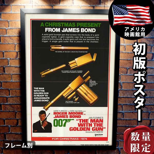 映画ポスター グッズ おしゃれ ジェームズボンド 楽器 手芸 コレクション 大きい フレーム別 新品本物抜群 特大 映画グッズ 黄金銃を持つ男 アート B1に近い 絶品 かっこいい インテリア B1に近い Adv 007 片面 P 3054 フェーマス サイン ポスターズ