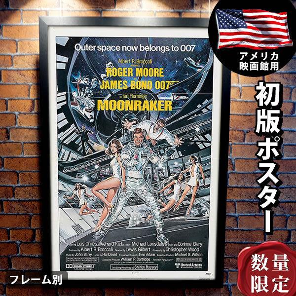 映画 ポスター 007 ポスター ジェームズボンド 直筆サイン入り写真 オートグラフ ムーンレイカー グッズ フレーム別 おしゃれ 大きい 大きい 片面 インテリア B1に近い約69 104cm P 3057 アート フェーマス サイン ポスターズ かっこいい