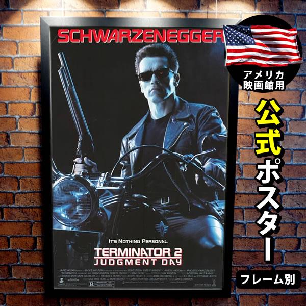 ターミネーター2 アーノルド シュワルツェネッガー グッズ 映画ポスター フレーム別 B1より少し小さいめ約68 102cm おしゃれ P 3134 ターミネーター2 大きい 両面 インテリア 美術 工芸品 P 3134 フェーマス 両面 アート サイン ポスターズ