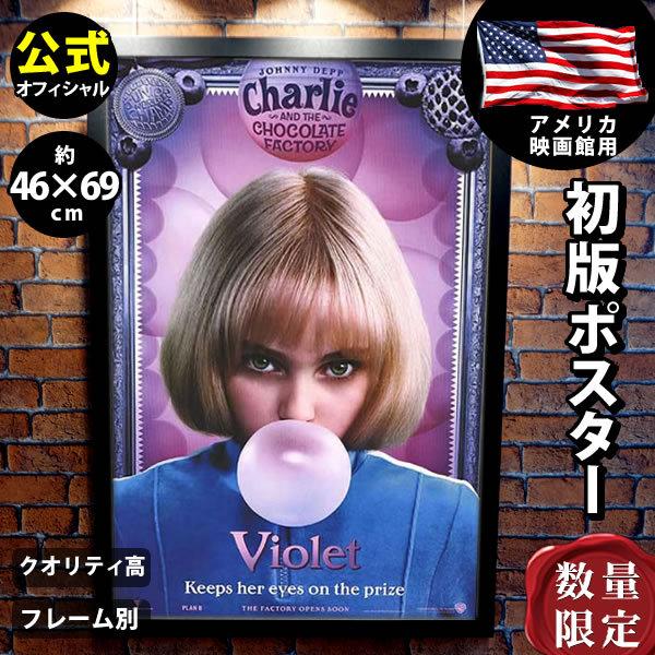 映画ポスター チャーリーとチョコレート工場 ウォンカ グッズ Adv 片面 インテリア アート バイオレット 驚きの値段で