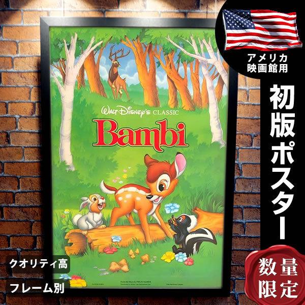 バンビ ディズニー グッズ 映画ポスター フレーム別 おしゃれ 大きい インテリア アート 片面 P 3448 フェーマス サイン ポスターズ 通販 Yahoo ショッピング