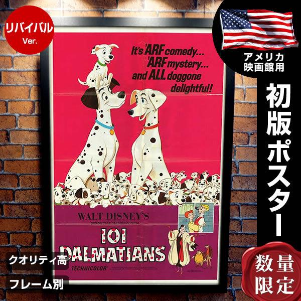 最新の激安 101匹わんちゃん ディズニー グッズ 映画ポスター フレーム別 おしゃれ 大きい インテリア アート 1972年リバイバル版 片面 P 3475 フェーマス サイン ポスターズ 通販 Yahoo ショッピング 国内配送 Www Maxipiso Com Ar