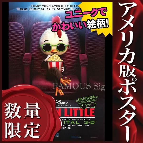上質で快適 映画ポスター チキンリトル ディズニー グッズ 3d 両面 Disney Y 格安人気 Kuljic Com