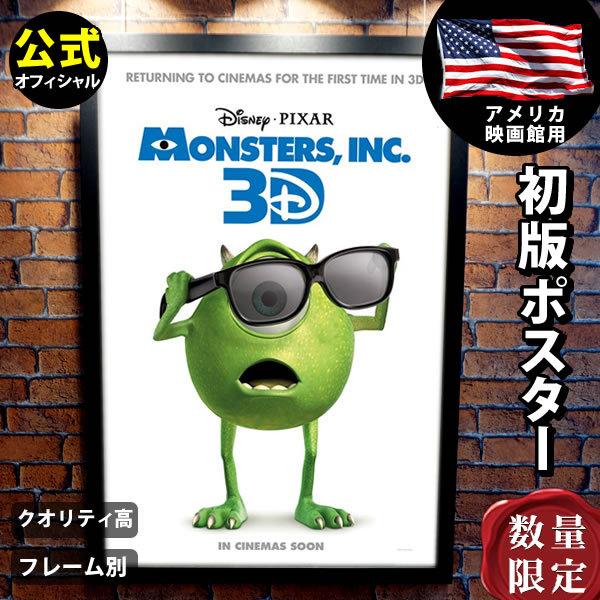 モンスターズインク マイク グッズ 3d ポスター ディズニー 映画 インテリア おしゃれ 海外サイズ フレーム別 Adv 両面 Disney Y P 3566 フェーマス サイン ポスターズ 通販 Yahoo ショッピング