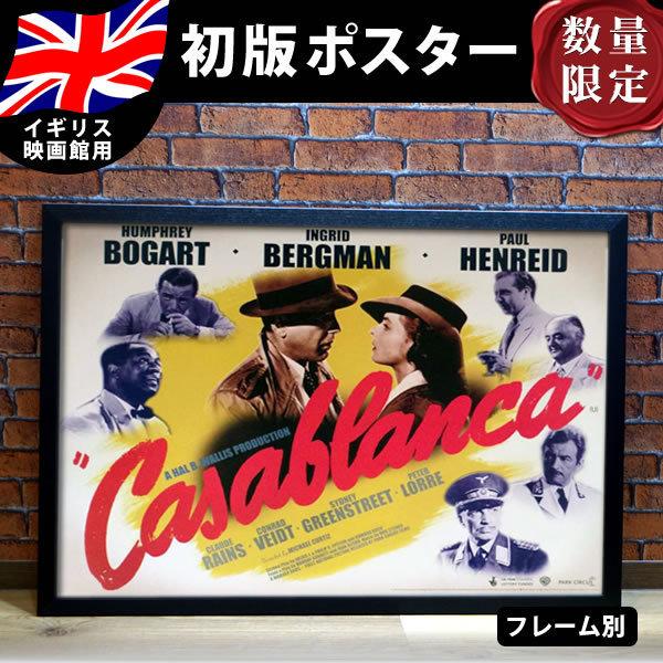 宅送 カサブランカ ハンフリー ボガート グッズ 映画ポスター フレーム別 おしゃれ 大きい アート インテリア イギリス版 07年リバイバル 片面 最新情報 Turningheadskennel Com
