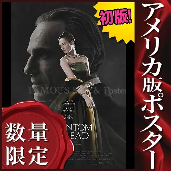 超特価激安 映画ポスター ファントムスレッド Phantom Thread ポールトーマスアンダーソン インテリア アート おしゃれ フレームなし Reg 両面 P 4017 フェーマス サイン ポスターズ 通販 Yahoo ショッピング 最安値挑戦 Www Jolimmo Ch