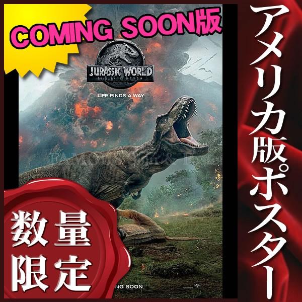 激安ブランド 映画ポスター ジュラシックワールド 炎の王国 Jurassic World Fallen Kingdom クリスプラット インテリア アート おしゃれ フレームなし Adv C 両面 最高の Www Technet 21 Org