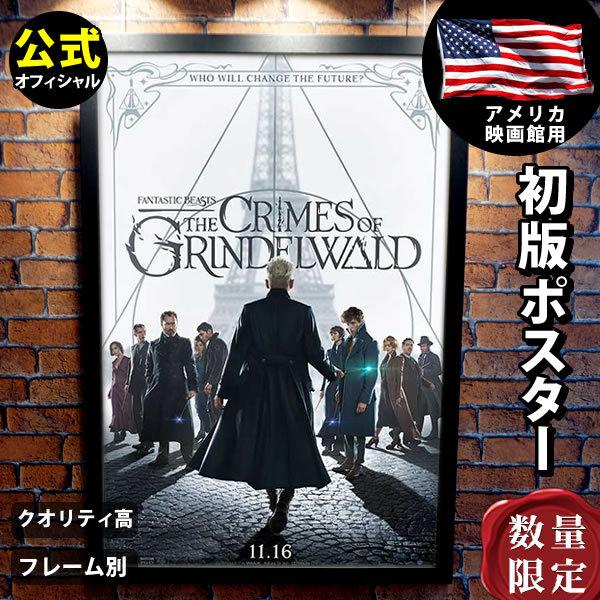 年最新海外 映画ポスター ファンタスティックビーストと黒い魔法使いの誕生 ハリーポッター グッズ アート インテリア フレームなし 2nd Adv 両面 希少 Dronfieldcbt4u Com