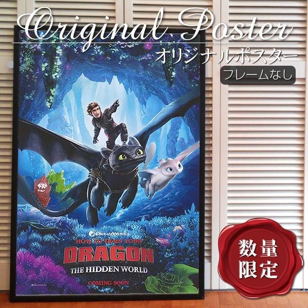映画ポスター ヒックとドラゴン3 聖地への冒険 グッズ アニメ キャラクター インテリア おしゃれ フレームなし 3rd Adv 両面 P 4256 フェーマス サイン ポスターズ 通販 Yahoo ショッピング