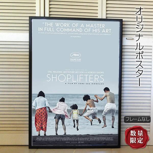 映画ポスター 万引き家族 アカデミー賞ノミネート アート インテリア おしゃれ フレームなし アメリカ版 両面 P 4322 フェーマス サイン ポスターズ 通販 Yahoo ショッピング