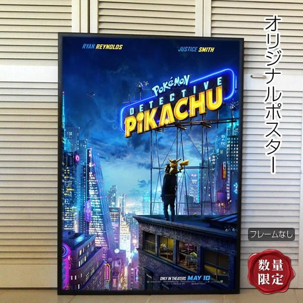 最新デザインの ポスター ポケモングッズ 名探偵ピカチュウ 映画ポスター Pokemon Adv 両面 2nd フレームなし かわいい インテリア アニメ 実写 ハリウッド 品質は非常に良い Applefaces Co