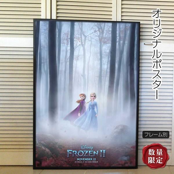 映画ポスター アナと雪の女王2 グッズ アナ エルサ 19 ディズニー アニメ アート インテリア おしゃれ フレーム別 2nd Adv 両面 P 4409 フェーマス サイン ポスターズ 通販 Yahoo ショッピング