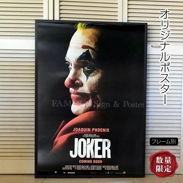 映画ポスター ジョーカー Joker グッズ ホアキン フェニックス アメコミ バットマン アート インテリア フレーム別 Int D 両面 P 4521 フェーマス サイン ポスターズ 通販 Yahoo ショッピング