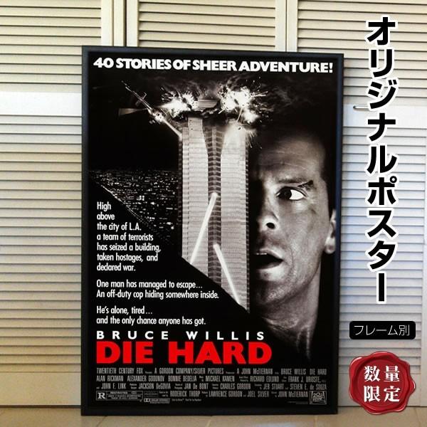 爆売り 映画ポスター ダイハード Die Hard ブルース ウィリス インテリア アート おしゃれ フレーム別 約69 102cm 片面 P 4666 フェーマス サイン ポスターズ 通販 Yahoo ショッピング 人気絶頂 Www Htsstlucia Org