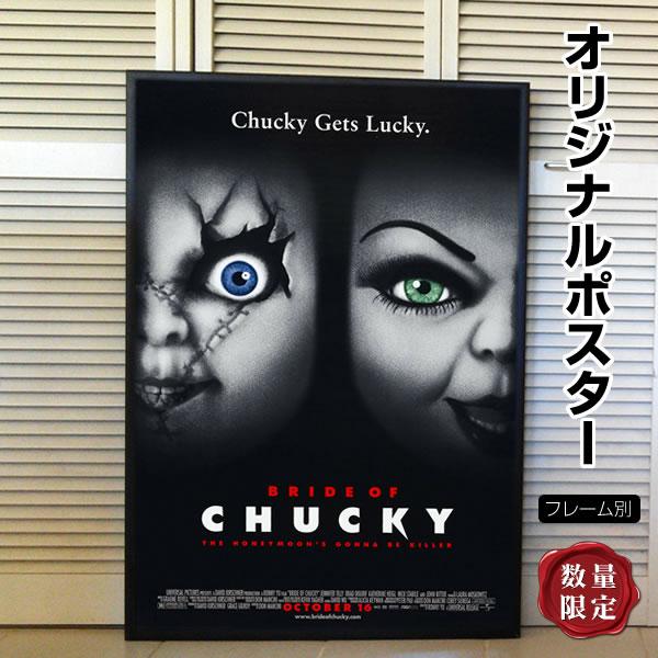チャッキー グッズ チャイルドプレイ チャッキーの花嫁 映画ポスター ホラー インテリア アート おしゃれ フレーム別 片面 P 4690 フェーマス サイン ポスターズ 通販 Yahoo ショッピング