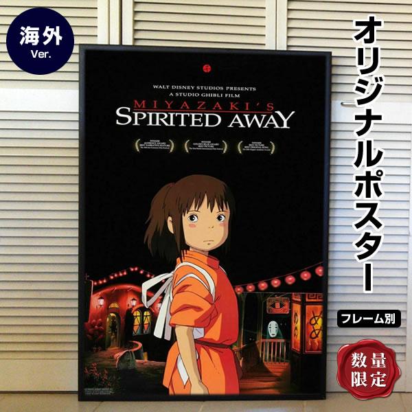 千と千尋の神隠し 映画ポスター ジブリ グッズ アニメ インテリア デザイン アート おしゃれ フレーム別 約69 102cm 両面 Www Naslenolh Com