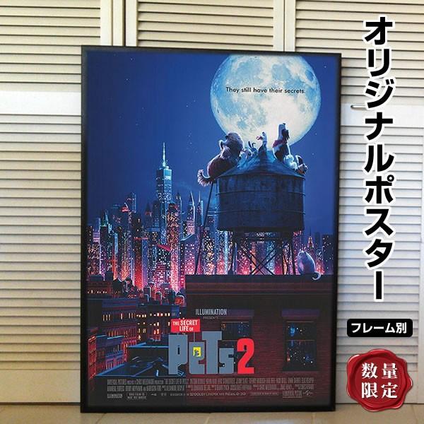 新作からsaleアイテム等お得な商品満載 ペット2 映画ポスター 2 Pets Of Life Secret The Reg 両面 約69 102cm フレーム別 おしゃれ アート インテリア デザイン アニメ グッズ ポスター ポスター フレーム フレームに入れる 納期 約2週間