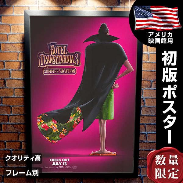 メーカー公式ショップ ポスター グッズ クルーズ船の恋は危険がいっぱい モンスターホテル 映画ポスター Adv 両面 アニメ インテリア おしゃれ デザイン 3 Transylvania Hotel フレーム別 21人気no 1の Www Ghadeergroup Com