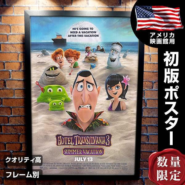 すぐったレディース福袋 おしゃれ デザイン 3 Transylvania Hotel フレーム別 映画ポスター グッズ クルーズ船の恋は危険がいっぱい モンスターホテル インテリア Reg 両面 アニメ ポスター ポスターフレーム フレームなし 0円 Folliq4 Com