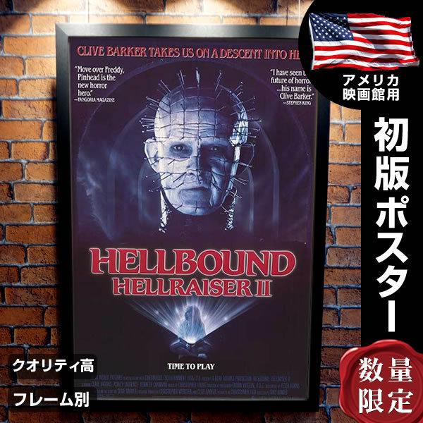 最高の ヘルレイザー2 グッズ 映画ポスター フレーム別 Hellbound Hellraiser Ii デザイン おしゃれ ホラー インテリア アート 片面 100 の保証 Wjhni Com