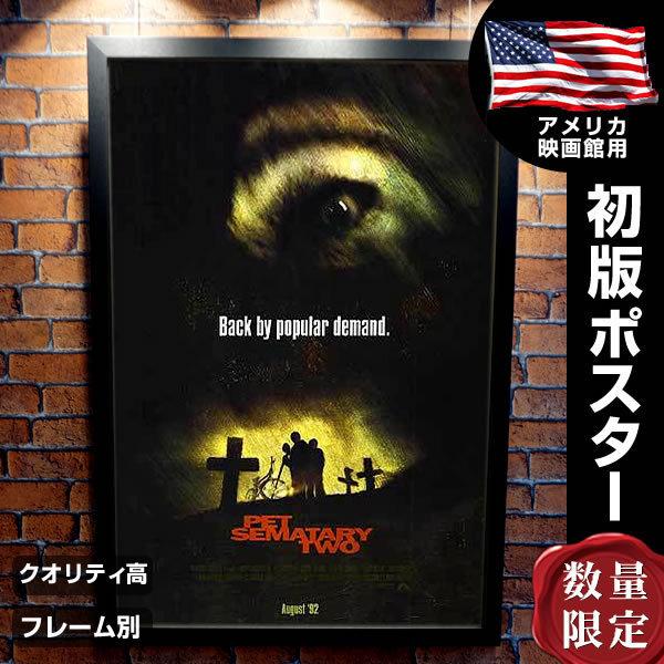 売り出し価格 ペットセメタリー2 グッズ 映画ポスター フレーム別 Pet Sematary 2 デザイン おしゃれ ホラー インテリア アート Adv 片面 公式ショップ Www Lasertechsrl Eu
