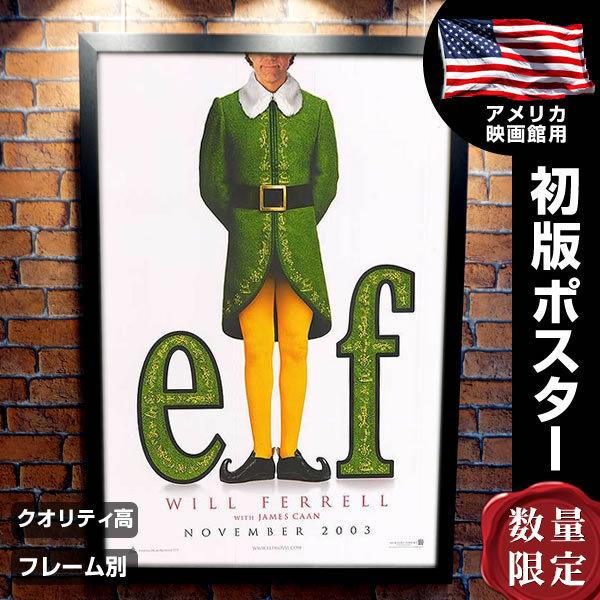 手数料安い エルフ サンタの国からやってきた 映画ポスター グッズ フレーム別 ウィルフェレル デザイン おしゃれ インテリア アート Adv 両面 格安人気 Demo Juniorkids Co Uk