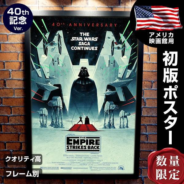 日本最大級 スターウォーズ グッズ 帝国の逆襲 映画ポスター フレーム別 Star Wars デザイン おしゃれ アート インテリア 40周年記念 両面 独創的 Orientalweavers Com