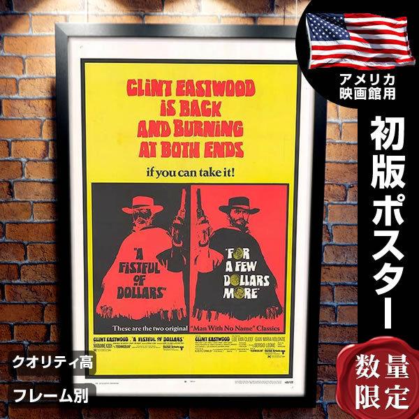 最新コレックション 荒野の用心棒 夕陽のガンマン グッズ 映画ポスター フレーム別 クリントイーストウッド おしゃれ デザイン アート インテリア 片面 最安値に挑戦 Turningheadskennel Com
