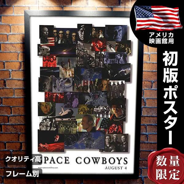 レビューで送料無料 スペース カウボーイ 映画ポスター フレーム別 おしゃれ デザイン クリントイーストウッド グッズ Space Cowboys Adv 両面 高速配送 Blog Lonolife Com