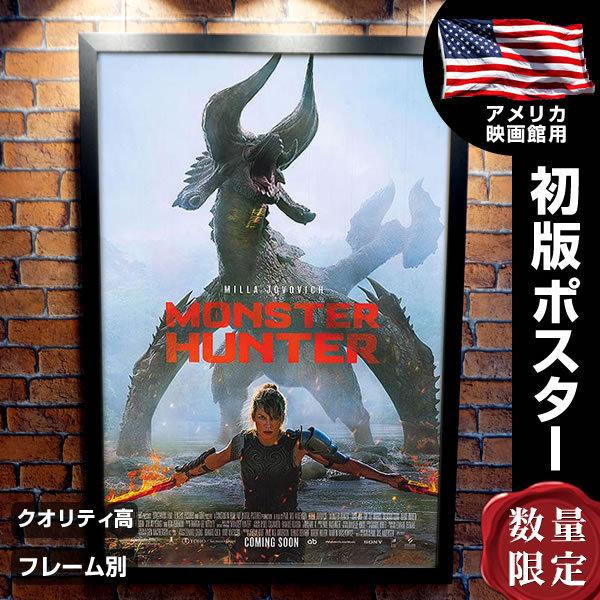 モンスターハンター 映画 モンスターハンター（2020）【無料映画・フル動画】
