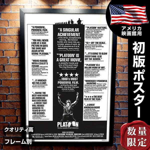 海外輸入 映画ポスター プラトーン フレーム別 片面 Platoon オリバーストーン グッズ デザイン おしゃれ ポスター ポスターフレーム フレームなし 0円 Mueblesactivos Com